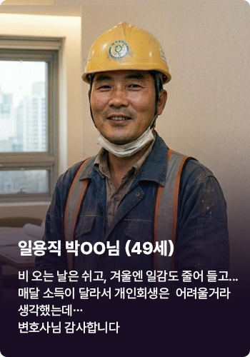 어게인회생 고객후기 2