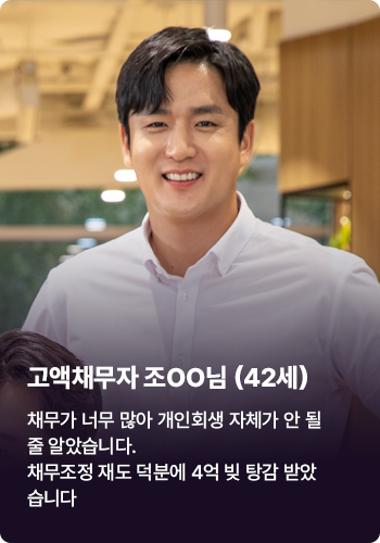 어게인회생 고객후기 3