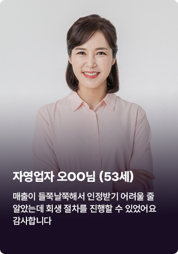 어게인회생 고객후기 4